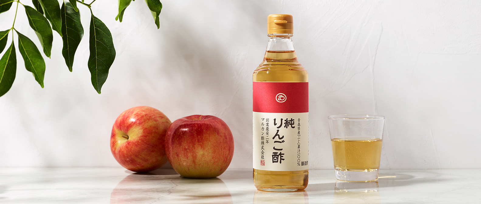 純りんご酢